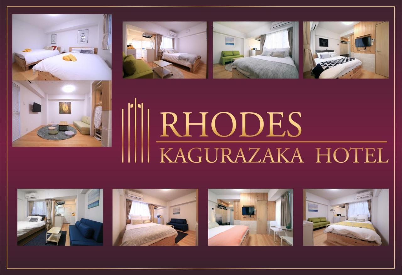 Rhodes Kagurazaka Hotel Токио Екстериор снимка